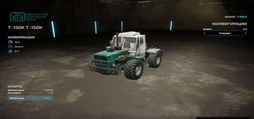 T-150K