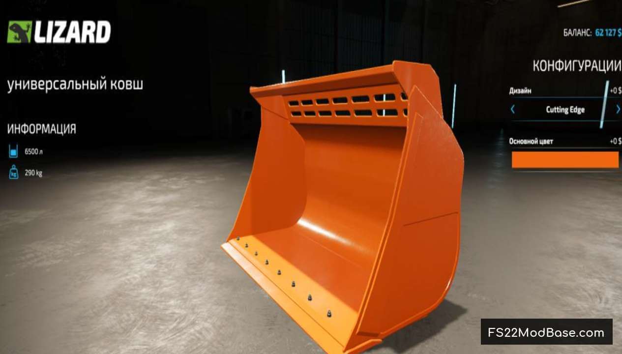 Wheel Loader Shovel